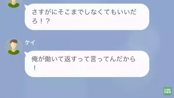 【離婚して当然】ダメ夫「そこまでしなくてもいいだろ！？」500万円の借金が発覚した”サイテー男”の末路…