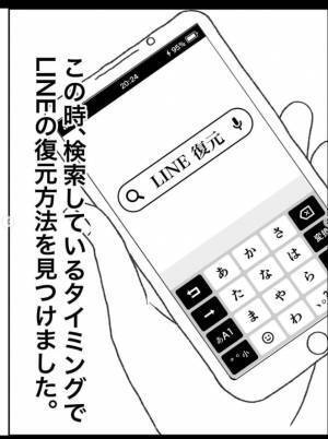 夫のスマホに『寂しい♡』とLINEが…→”完全クロ”だと確信した妻は【驚愕の反撃】を開始する！