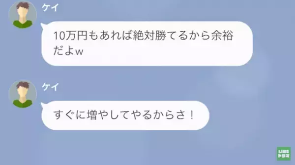 夫『うるせえな、黙って見てればいいんだよw』と、【とんでもない隠し事】を反省しない夫…→妻がズバッと成敗！