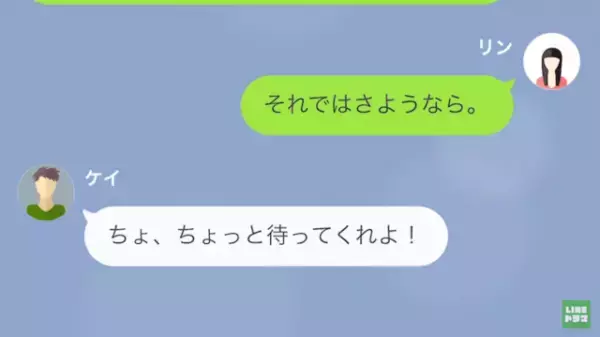 夫「ちょ、ちょっと待ってくれよ！」妻の反撃に顔面蒼白！→『500万円』借金していた嘘つき夫の末路…