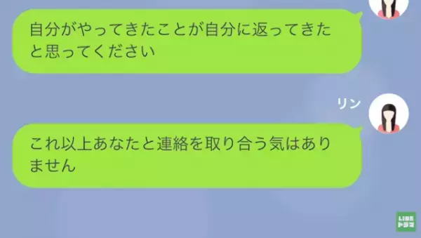 夫「ちょ、ちょっと待ってくれよ！」妻の反撃に顔面蒼白！→『500万円』借金していた嘘つき夫の末路…