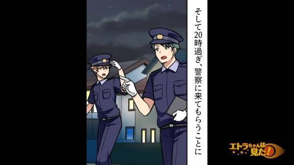 ご近所ママ友の“ケチすぎる行動”のせいで警察沙汰に！？→それでも懲りず『まさかの展開』に…