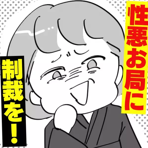 「ごめんなさいね、口うるさいお局でｗ」性悪おばさん社員の“イヤミ攻撃”にうんざり…→上司が成敗し赤面敗走！