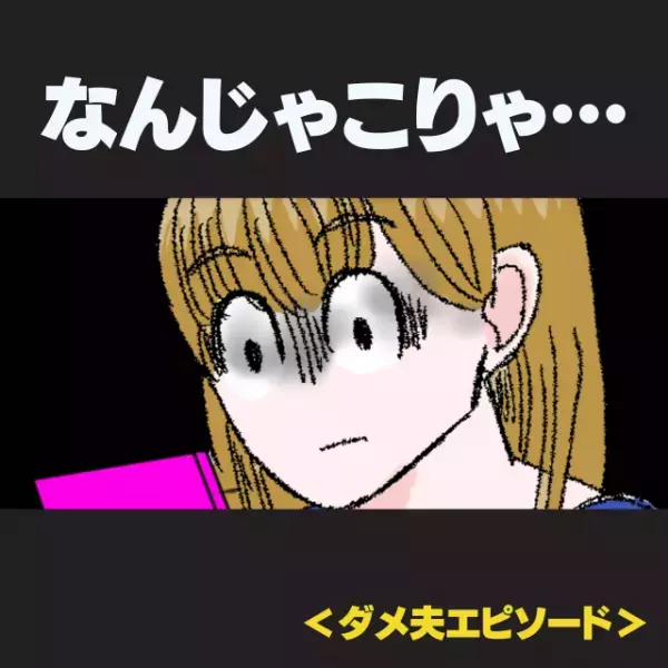 「大しゅきの手紙♡」次々と出てくる夫の浮気証拠に鳥肌…→“徹底的に”反撃！！
