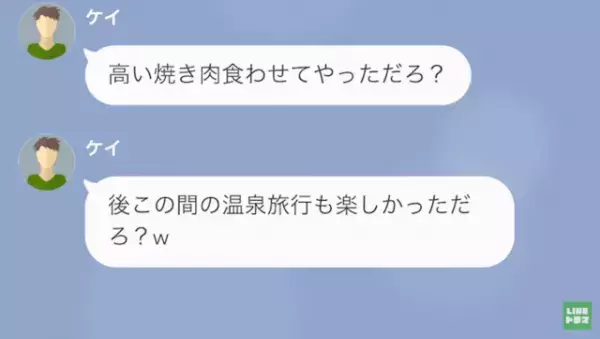 【500万円の借金】『えｗなんでやめなきゃなの？？』ギャンブルにハマった夫の末路→「イラっとする」