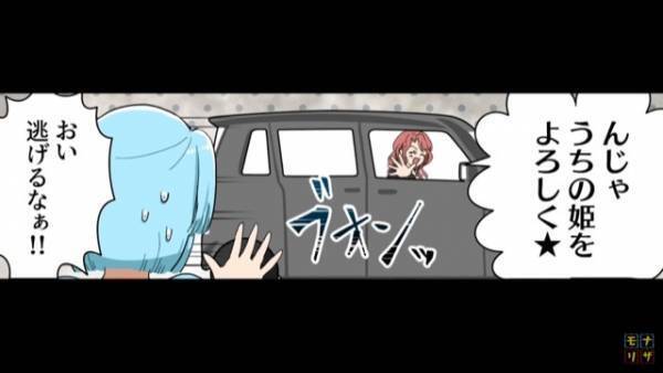 「じゃ、うちの姫をよろしく♪」子どもを無理やり預けてきた迷惑ママ友…→“とんでもない末路”にスカッと！