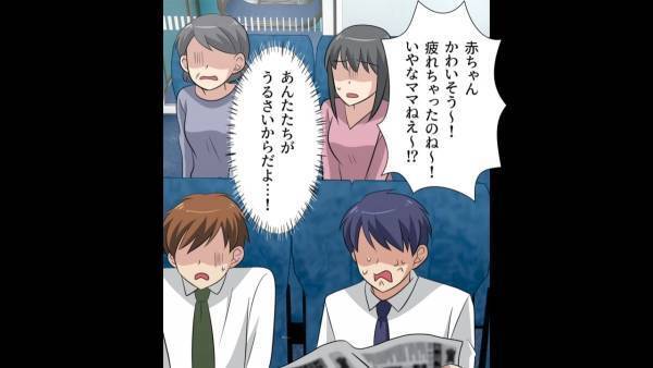 「なんで赤ん坊連れて新幹線乗るの〜！？」オバサン乗客が言いたい放題！？→“まさかの反撃”で完全敗北！