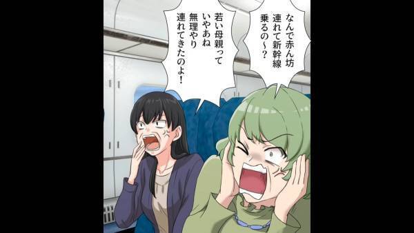 「なんで赤ん坊連れて新幹線乗るの〜！？」オバサン乗客が言いたい放題！？→“まさかの反撃”で完全敗北！
