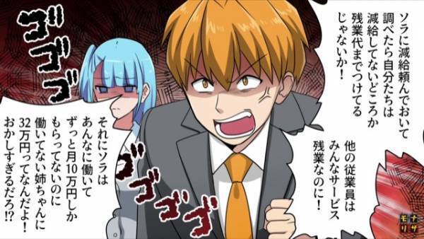 ＜嫁は10万、義姉は32万！？＞義両親が経営する会社の“理不尽な待遇”にプチンッ→ビシッと反撃し形勢逆転！