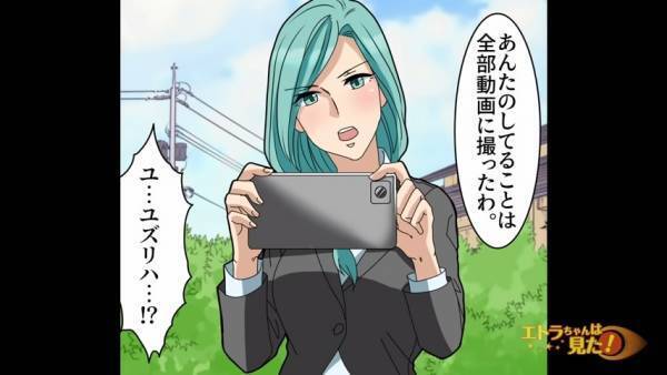 『全部動画に撮ったわ』妻子持ちなのに“言い寄ってくる”サイテー男に鉄槌！→「ストーカーレベル」