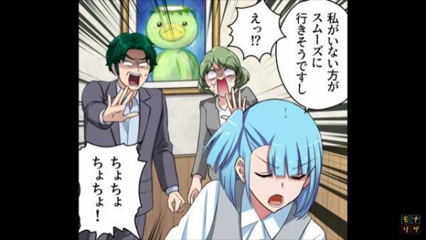 散々”不当な扱い”をしてきた義両親に反撃すると…？→『君がいなくなったら困るんだぁぁァ！』態度が一変しドン引き…