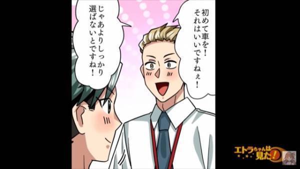 【店員の裏の顔】場所が変わると『暴言連発クレーマー』に豹変！？→“私の正体”を知ると真っ青に…