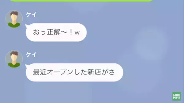 夫『おッ！正解～～～ｗ』夫の”500万円の借金”が明るみに…！反省の様子もなく唖然！→「許せない」「怒りが沸く」
