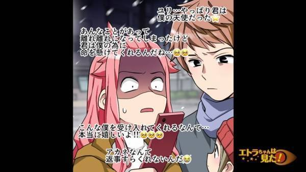 「やっぱり君は僕の天使だよ☆」勘違い元カレが『30万』を要求してきた！？→現夫がスカッと一喝！