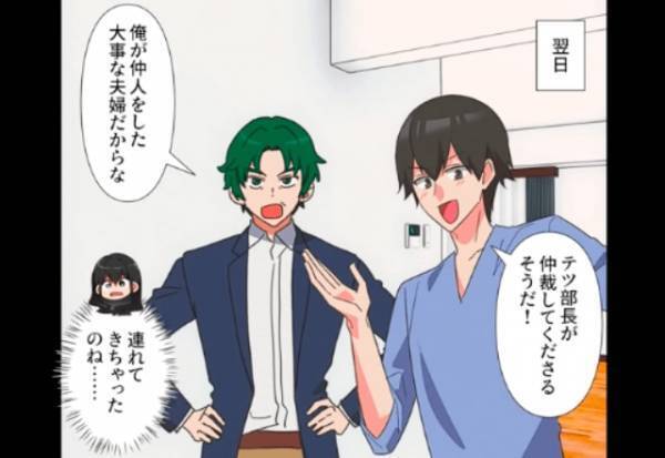 「たかが100万で離婚は大袈裟」！？家の金を使い込んだ夫が上司に助けを求めた結果→“まさかのフォロー”に妻唖然…