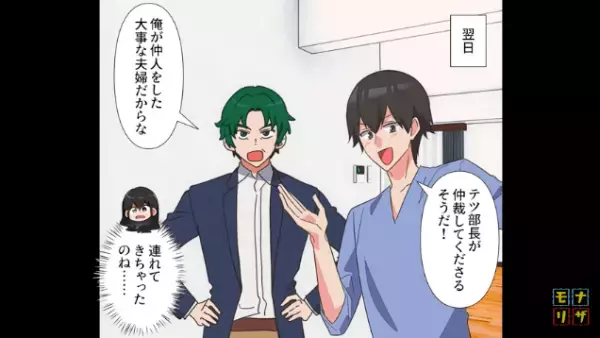 「たかが100万で離婚は大袈裟」！？家の金を使い込んだ夫が上司に助けを求めた結果→“まさかのフォロー”に妻唖然…