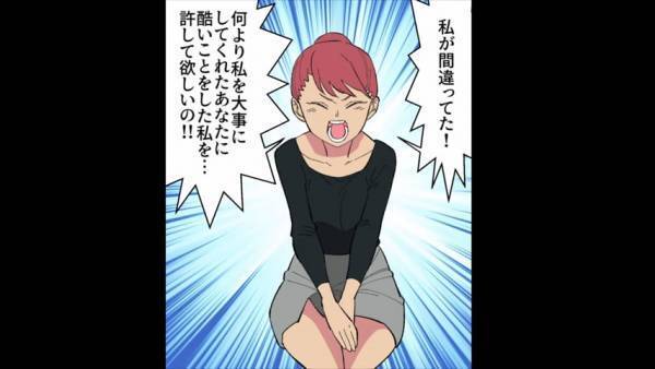 性悪元妻「私を許して！」元夫が社長になり態度が一変！？→復縁を迫るも“予想外の事態”で完全敗北…