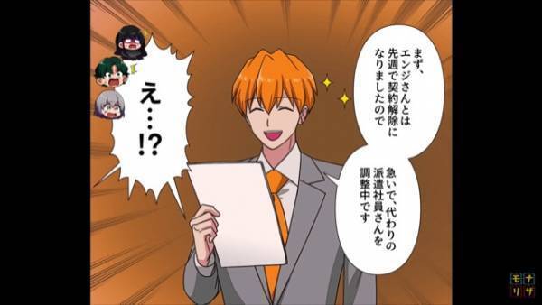 上司「彼は契約解除になりました」社員「え…！？」DQN先輩のまさかの事実判明！？→『大胆な行動に呆れる…』