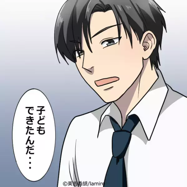 妻「浮気相手と別れないの？」夫「子どもができた」まさかの事実に唖然…→裏切り夫に“反撃”開始！