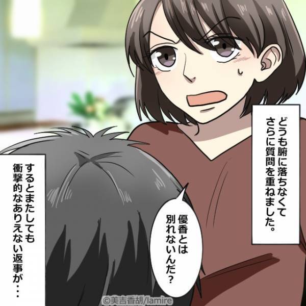 妻「浮気相手と別れないの？」夫「子どもができた」まさかの事実に唖然…→裏切り夫に“反撃”開始！