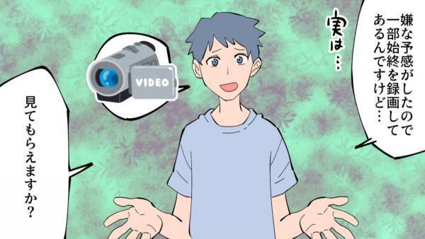 夫「一部始終を録画してた」妻「は！？」自作自演で夫を“DV男に仕立て上げようとした”浮気妻に制裁！