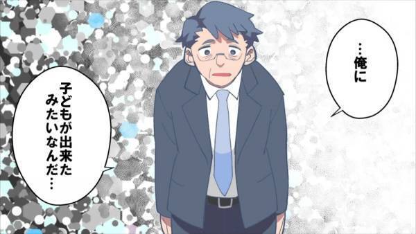 ＜15歳年下の女と授かり婚した夫＞「俺に子どもができたみたい…」妻子を裏切り『浮気相手との幸せ』を選んだ夫の“衝撃告白”