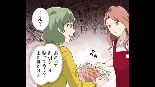 割引シールを貼るパートの先輩「友達だからいいの」私「え…？」職場で“トンデモ悪行”を見てしまった！？→まさかの事態に…