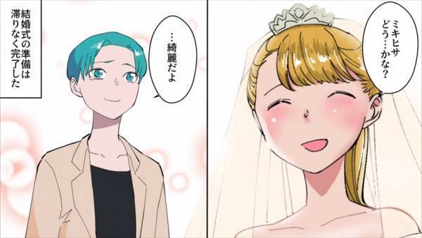 ＜結婚式の前日に“妻の浮気”が発覚した話＞式の準備は完璧…のはずが！？→“まさかの事態”に呆然…