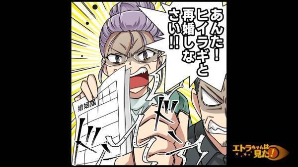 義両親『このマンションは息子のものだろうが！』嫁の遺産だと知った結果→“想定外の要求”に絶句…