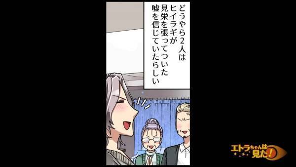 義両親『このマンションは息子のものだろうが！』嫁の遺産だと知った結果→“想定外の要求”に絶句…