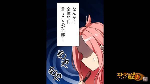 元カノに『事故の示談金』をねだる男！？→夫からの”カミナリ”が落ちることに！