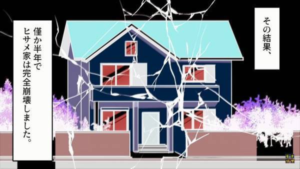 【家庭崩壊】ハイスペ男性に目が眩み“婚約破棄”！？→「まさかの事態」で人生の歯車が狂うことに！