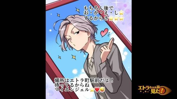 6年前に別れた元カレから「事故の示談金“30万”払って☆」！？→勘違い元カレが大暴走！