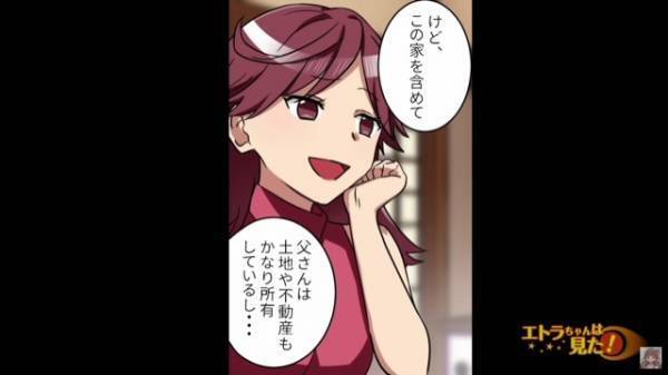 父が亡くなるも「お父さんの遺産楽しみ！」と大盛り上がりのゲス兄弟…→“まさかの相続先”に阿鼻叫喚！