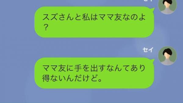 浮気夫「真実の愛に目覚めた！」妻を裏切り『ママ友に手を出した』！？→ニート男の“悲惨すぎる末路”