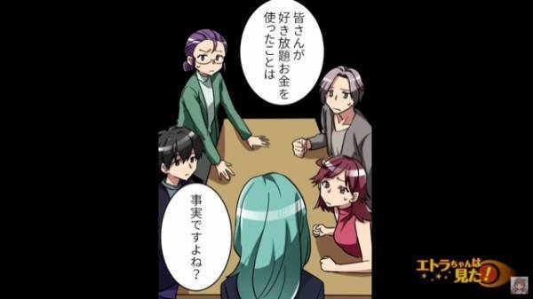 弁護士「死後も親にお金をたかるなんて“恥”！」父の遺産を巡り『醜い争い』を繰り広げる兄弟に一喝！