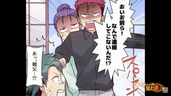 義両親「なんで連絡してこないんだ！？」そっちが“連絡無視”したのに！？→親戚の家で大暴れ…