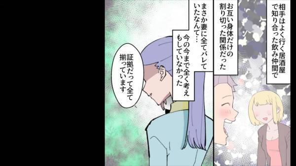 夫『…俺に似てなくない？』妻の“浮気を疑い”息子のDNA鑑定を要求したオトコ→衝撃の真相に絶句…