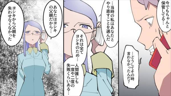 夫『…俺に似てなくない？』妻の“浮気を疑い”息子のDNA鑑定を要求したオトコ→衝撃の真相に絶句…