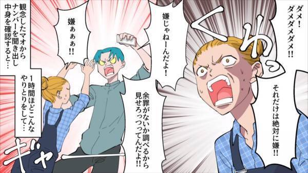 「ダメ！ダメダメダメ！！」結婚式前日に“彼女の浮気”が発覚！？→『彼氏からの反撃』で廃人に…