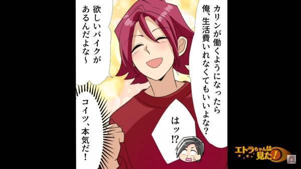 ＜夫は性悪義母の味方…＞夫「俺生活費入れなくていいよな？」嫁「はっ！？」“無責任な発言”に絶望…