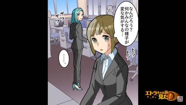 「妊娠中の奥さんいるのに…？」何度も口説いてくる上司の“自分勝手すぎる言動”に驚愕…