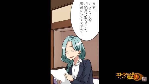 ＜父の遺産をめぐって修羅場に！？＞父の遺産を狙うがめつい兄弟たち…→“まさかの事態”に！