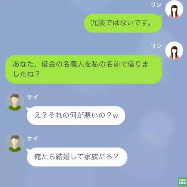 ＜無断で500万円借金夫＞「増やすための資金にしたw」ギャンブルで使い込み残り10万！？→地獄行き…