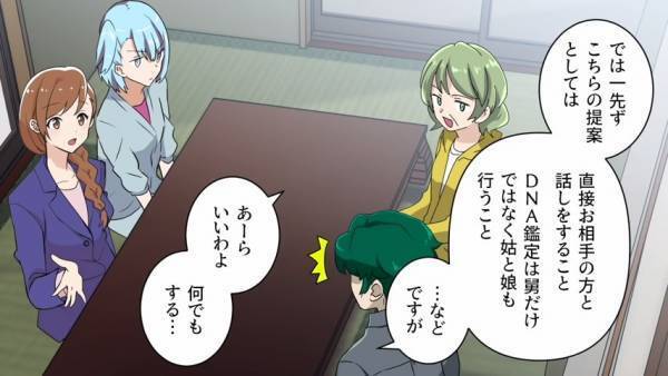 夫が亡くなった直後…義父「息子には愛人がいたんだ」嫁「…は？」→遺産を巡って事件勃発！？事態は超ドロ沼展開へ…
