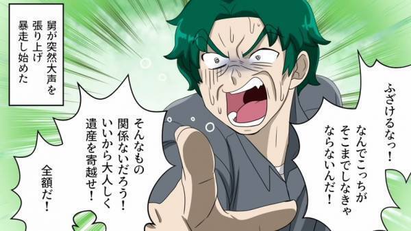 夫が亡くなった直後…義父「息子には愛人がいたんだ」嫁「…は？」→遺産を巡って事件勃発！？事態は超ドロ沼展開へ…