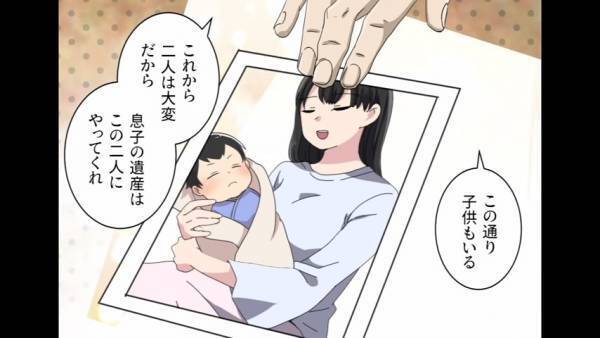 夫が亡くなった直後…義父「息子には愛人がいたんだ」嫁「…は？」→遺産を巡って事件勃発！？事態は超ドロ沼展開へ…