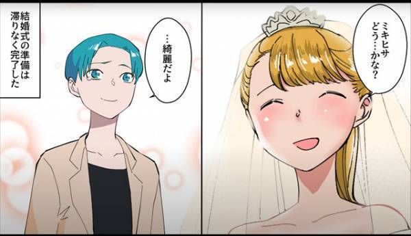 ＜結婚式前日に判明した衝撃の事実＞幸せ絶頂♪…のはずが！？→妻の“とんでもない秘密”が発覚し破談に…