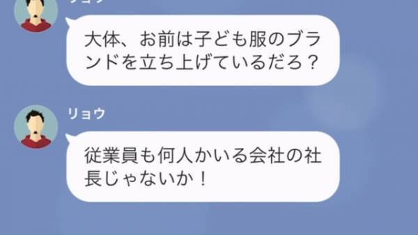 『なんで俺の面倒が見れないんだよ！』トンデモ理論で“お金をほしがる”ニート夫→まさかの行動に絶句…