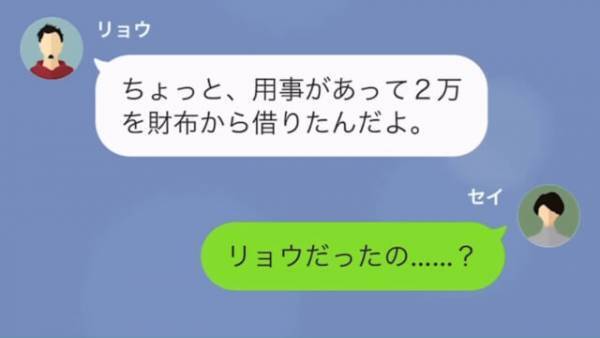 『なんで俺の面倒が見れないんだよ！』トンデモ理論で“お金をほしがる”ニート夫→まさかの行動に絶句…